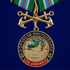 Медаль За службу в Морчастях Погранвойск  фото