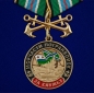 Медаль "За службу в Морчастях Погранвойск". Фотография №1