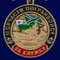 Медаль "За службу в Морчастях Погранвойск". Фотография №2