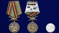 Медаль "За службу в Мотострелковых войсках". Фотография №6