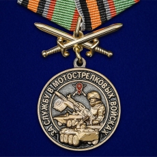 Медаль "За службу в Мотострелковых войсках" фото