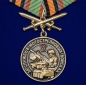 Медаль "За службу в Мотострелковых войсках". Фотография №1