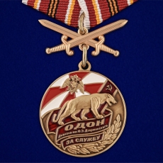 Медаль "За службу в ОДОН"  фото