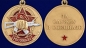 Медаль За службу в ОВСН "Росомаха". Фотография №5