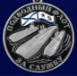 Медаль "За службу в подводном флоте". Фотография №2