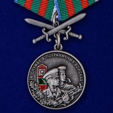 Медаль "За службу в Пограничных войсках" фото