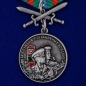 Медаль "За службу в Пограничных войсках". Фотография №2