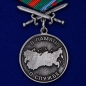Медаль "За службу в Пограничных войсках". Фотография №3