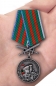Медаль "За службу в Пограничных войсках". Фотография №7
