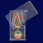Медаль "За службу в Погранвойсках". Фотография №9
