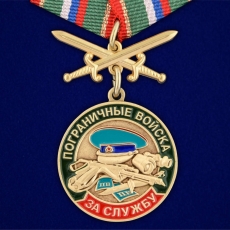Медаль "За службу в Погранвойсках" фото