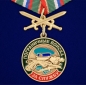 Медаль "За службу в Погранвойсках". Фотография №1