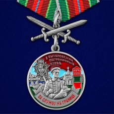 Медаль "За службу в Пыталовском пограничном отряде" фото