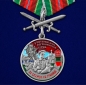 Медаль "За службу в Пыталовском пограничном отряде". Фотография №1