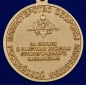 Медаль "За службу в Ракетных войсках стратегического назначения". Фотография №3