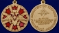 Медаль "За службу в Ракетных войсках стратегического назначения". Фотография №5