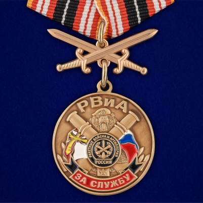 Медаль "За службу в РВиА" с мечами