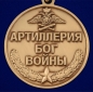 Медаль "За службу в РВиА" с мечами. Фотография №3