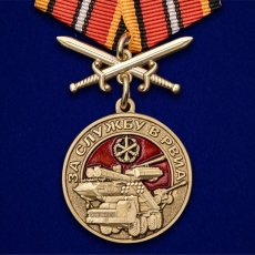 Медаль "За службу в РВиА" фото