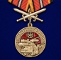 Медаль "За службу в РВиА". Фотография №1
