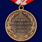 Медаль спецназа ГРУ "За службу". Фотография №3