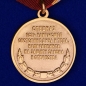 Медаль "За службу в спецназе". Фотография №3