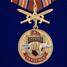 Медаль "За службу в Спецназе Росгвардии" фото