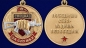 Медаль "За службу в Спецназе Росгвардии". Фотография №5