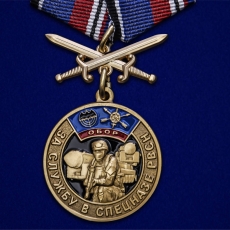 Медаль За службу в спецназе РВСН  фото