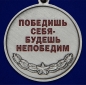 Медаль "За службу в Спецназе" с мечами. Фотография №3