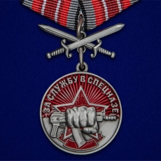 Медаль "За службу в Спецназе" с мечами фото