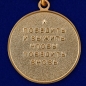Медаль "За службу в спецназе ВВ". Фотография №2