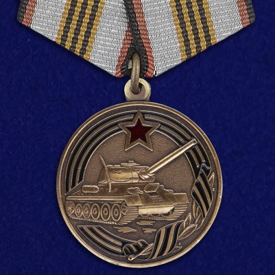 Медаль За службу в Танковых войсках