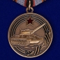 Медаль За службу в Танковых войсках. Фотография №2