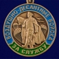 Медаль За службу в ВДВ Маргелов . Фотография №2
