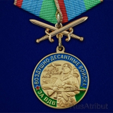 Медаль "За службу в ВДВ" с мечами фото