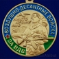 Медаль "За службу в ВДВ" с мечами. Фотография №2