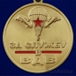 Медаль "За службу в ВДВ" с мечами. Фотография №3