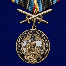 Медаль "За службу в Военной разведке" фото