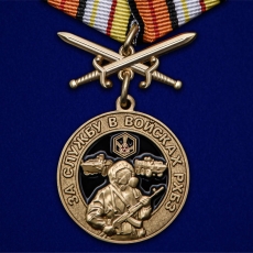 Медаль "За службу в Войсках РХБЗ" фото