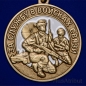 Медаль "За службу в Войсках связи". Фотография №2