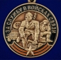 Медаль За службу в Войсках связи с мечами . Фотография №2