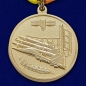 Медаль "За службу в воздушно-космических силах". Фотография №1