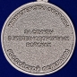 Медаль "За службу в железнодорожных войсках". Фотография №3