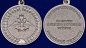 Медаль "За службу в железнодорожных войсках". Фотография №5