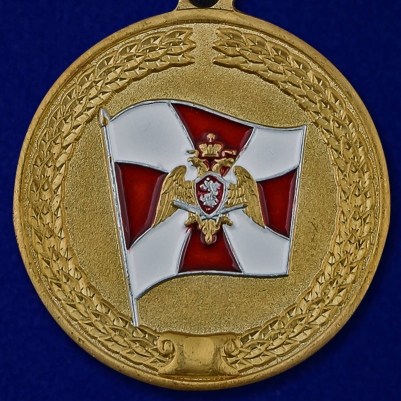 Медаль Росгвардии "За Содействие"