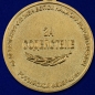 Медаль Росгвардии "За Содействие". Фотография №2