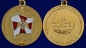 Медаль Росгвардии "За Содействие". Фотография №4