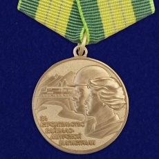 Медаль За строительство Байкало-Амурской магистрали (копия)  фото