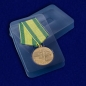Медаль "За строительство БАМа". Фотография №8